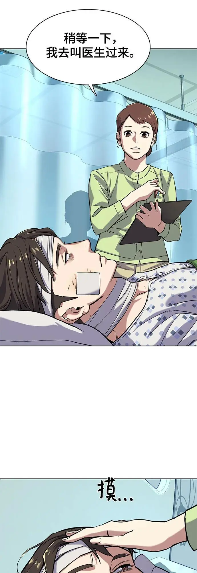 第68话 第5页