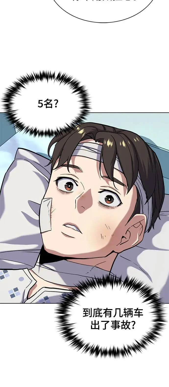 第68话 第11页