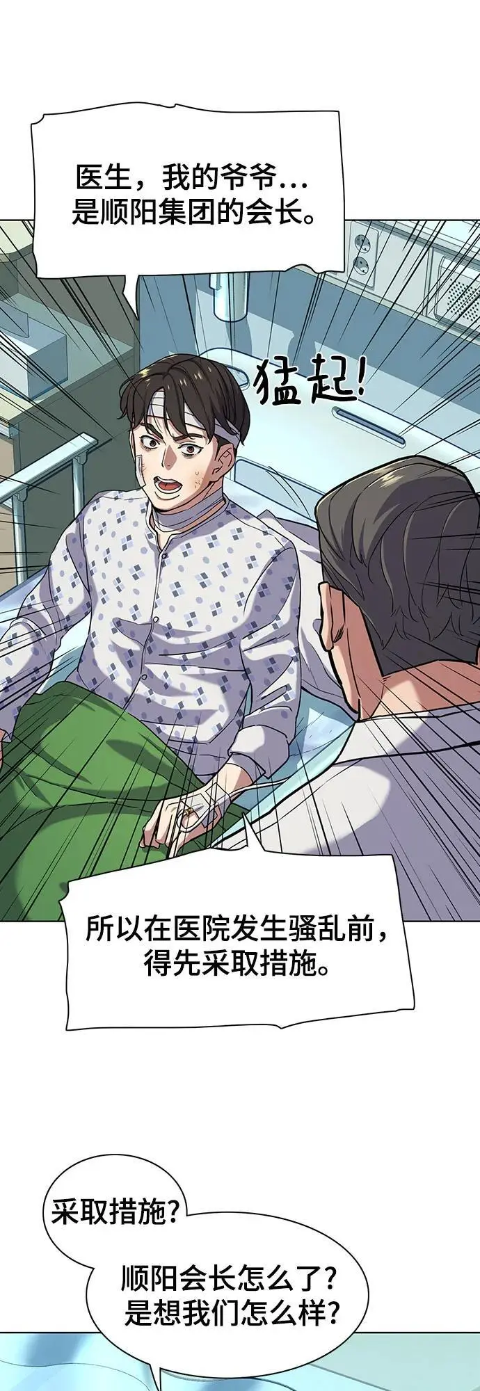 第68话 第12页