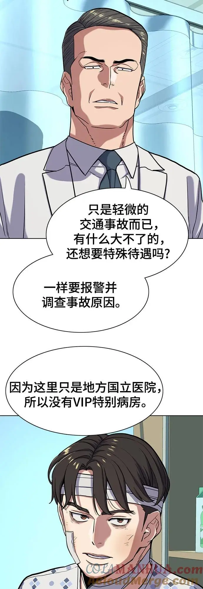 第68话 第13页
