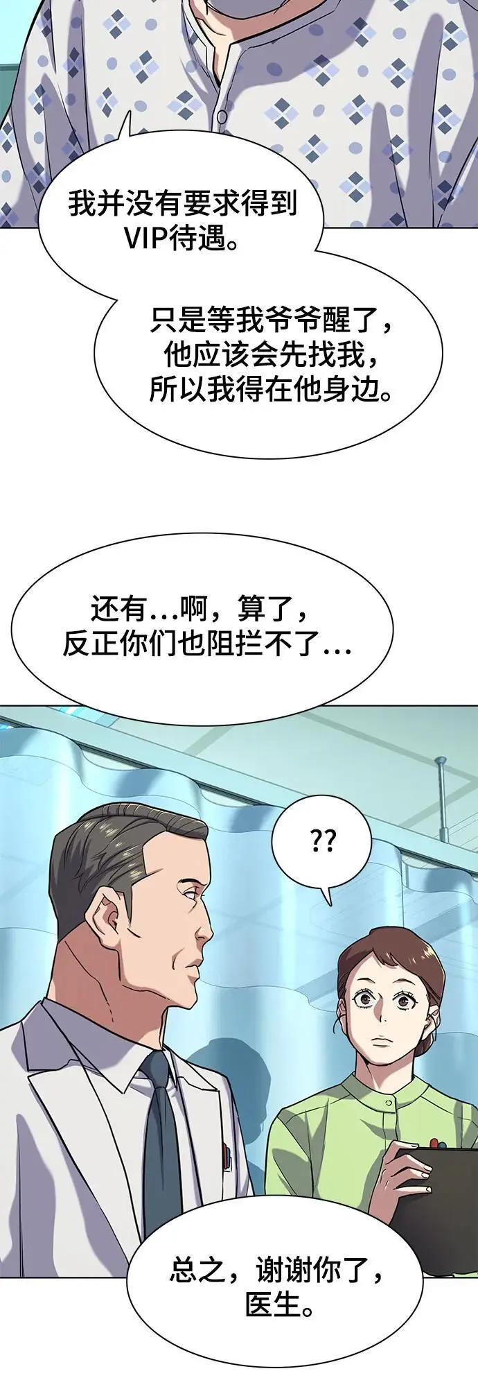 第68话 第14页