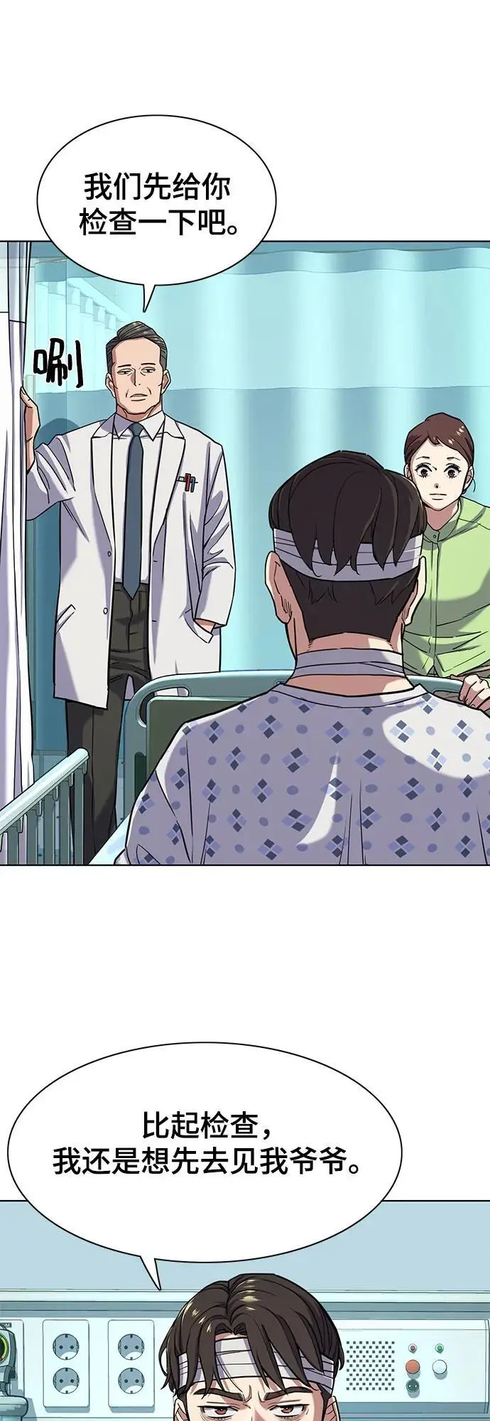 第68话 第15页