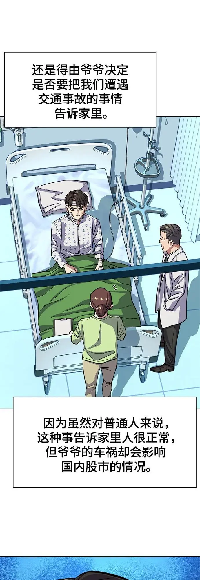 第68话 第17页