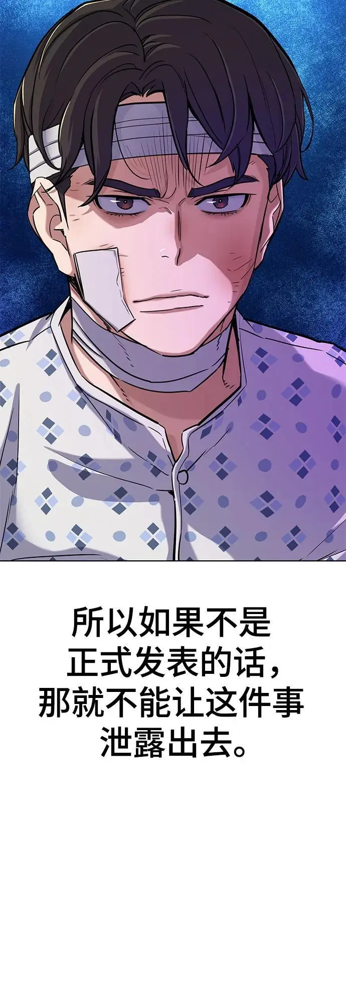 第68话 第18页