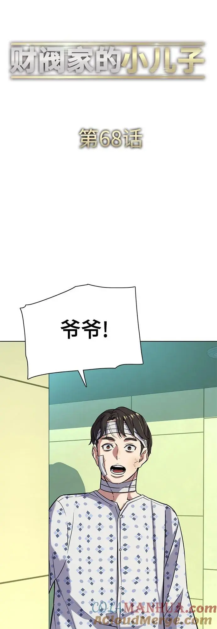 第68话 第19页