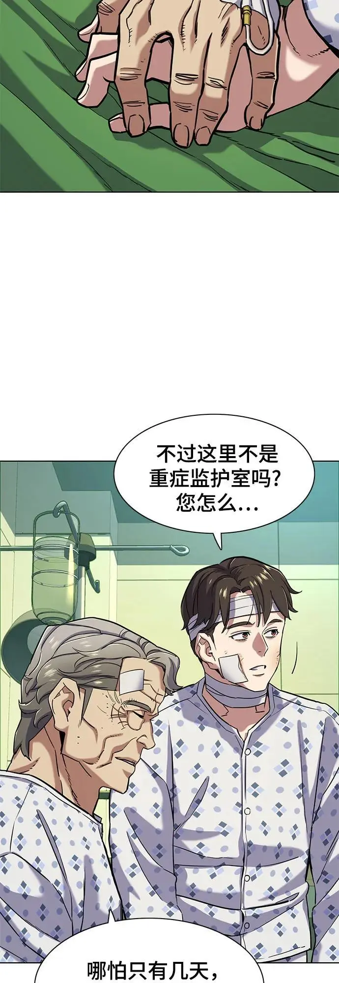 第68话 第23页