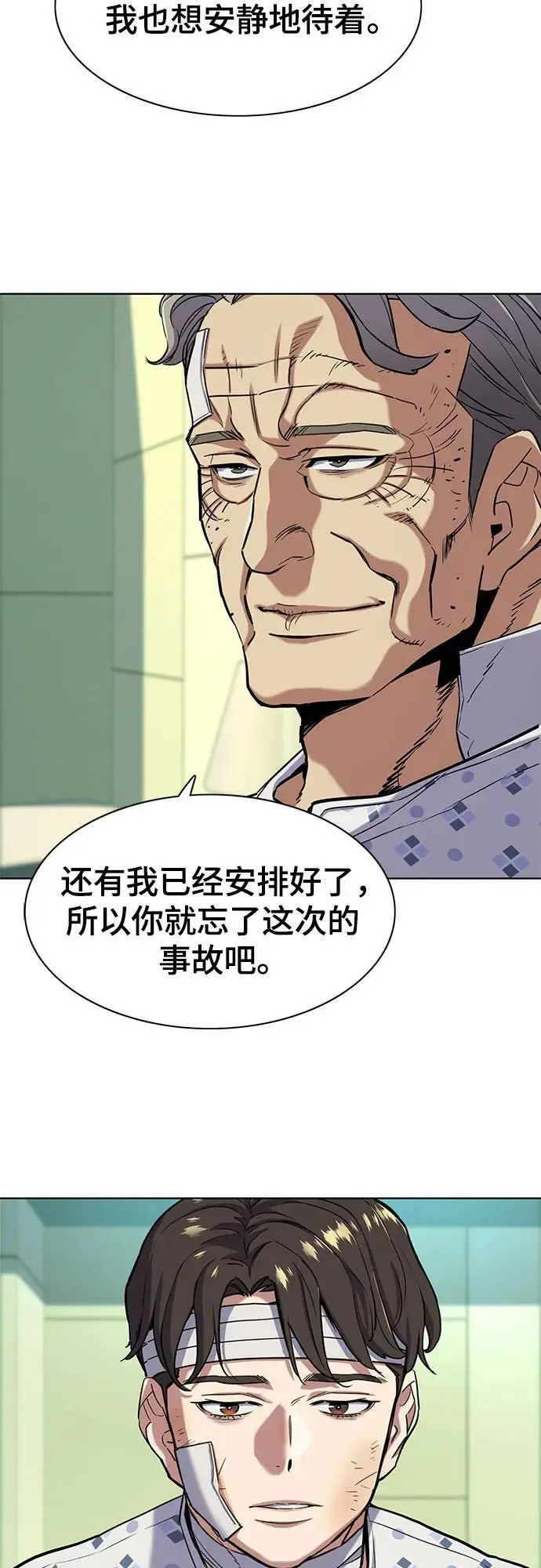 第68话 第24页