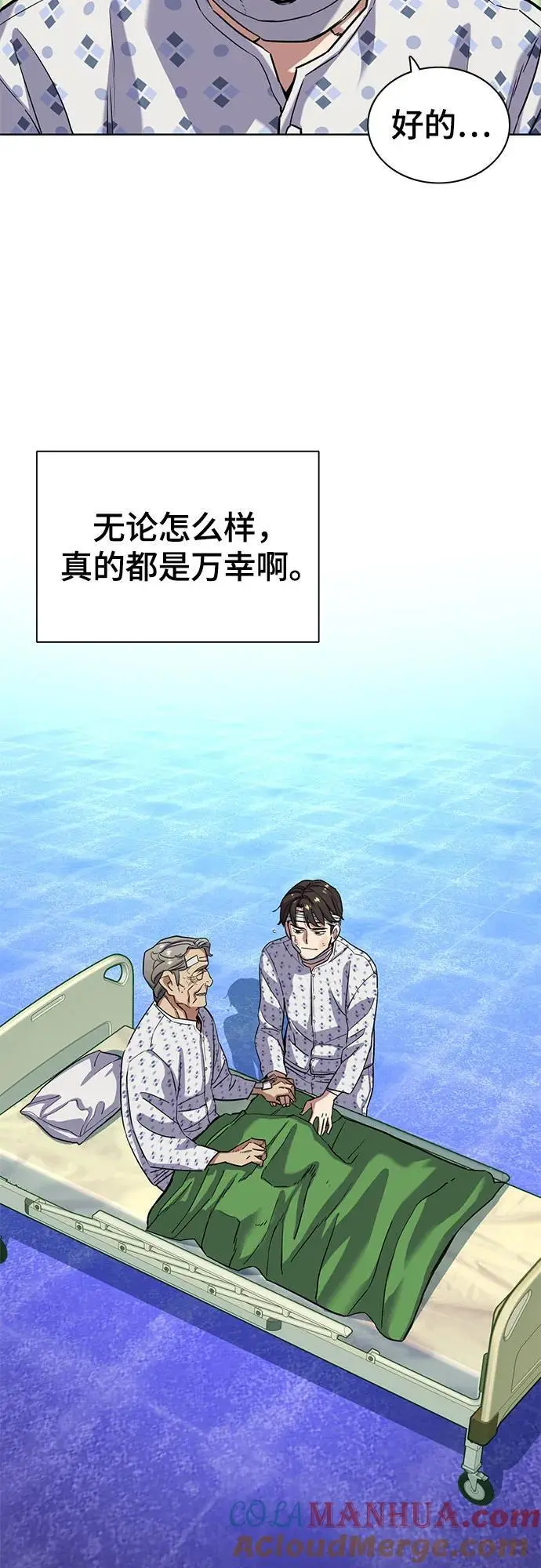 第68话 第25页