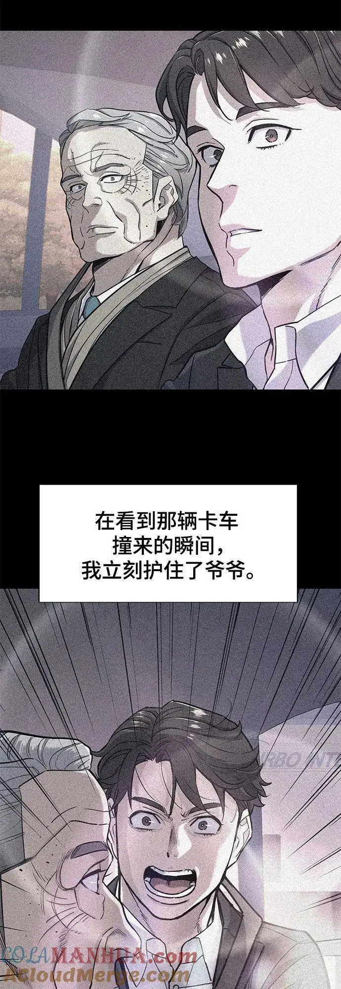 第68话 第28页