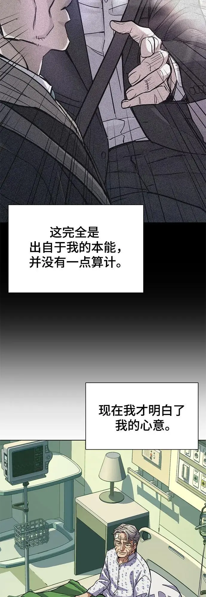第68话 第29页