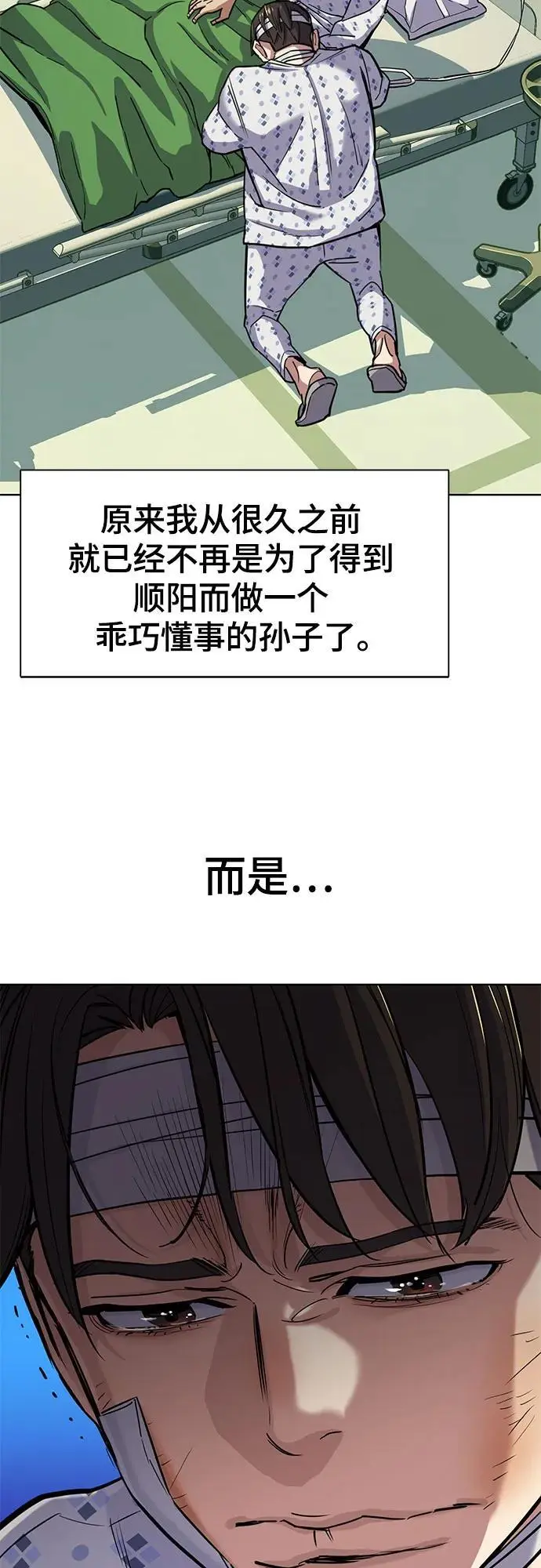 第68话 第30页