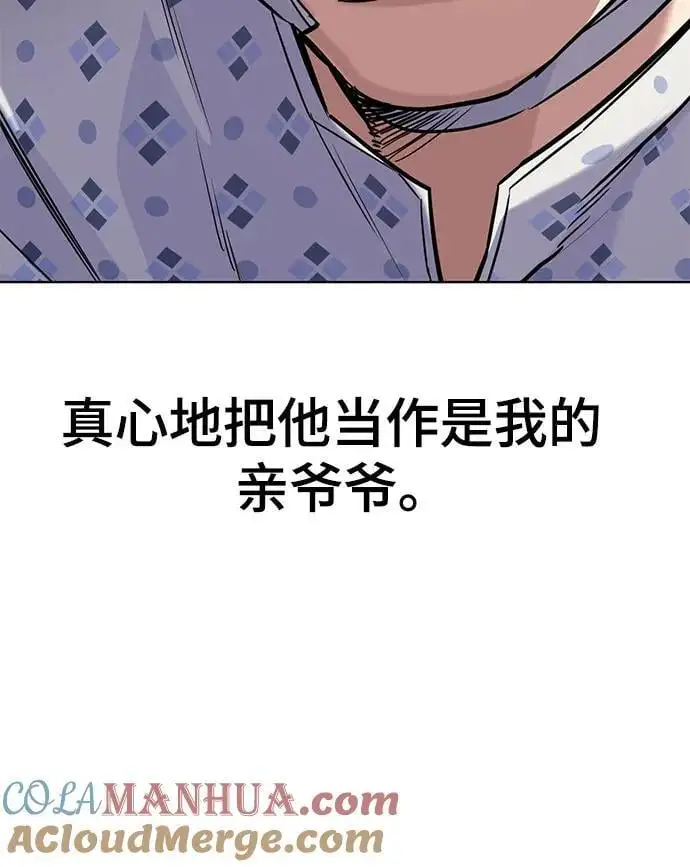 第68话 第31页
