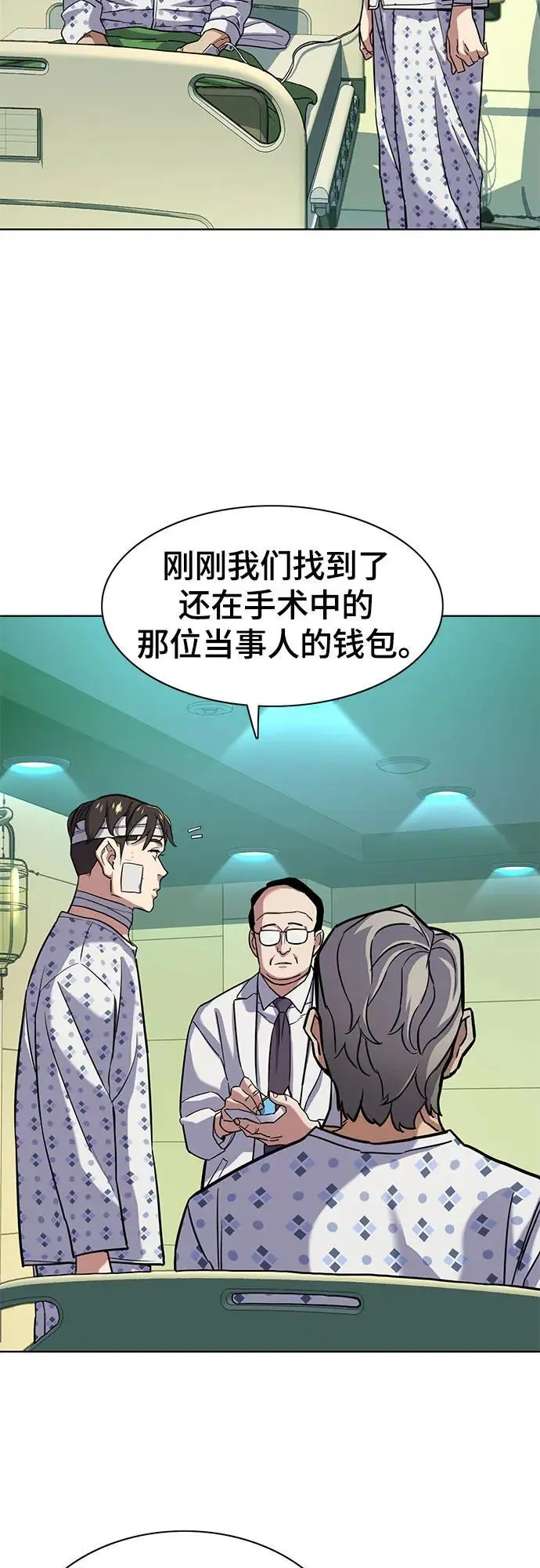 第68话 第35页