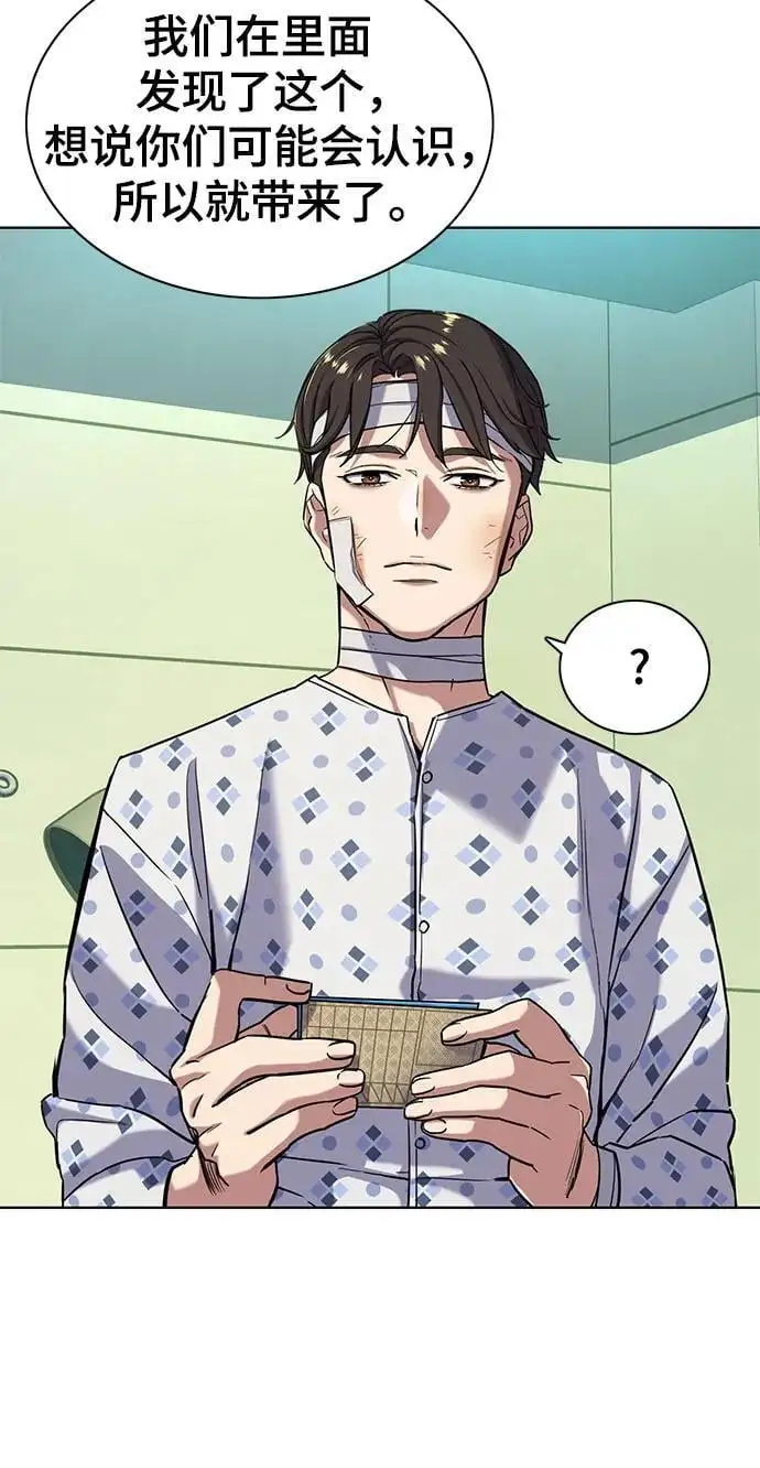 第68话 第36页