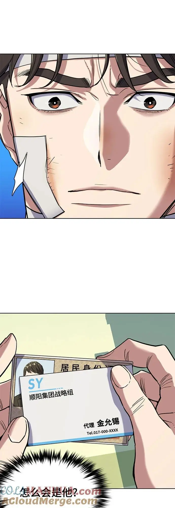 第68话 第37页
