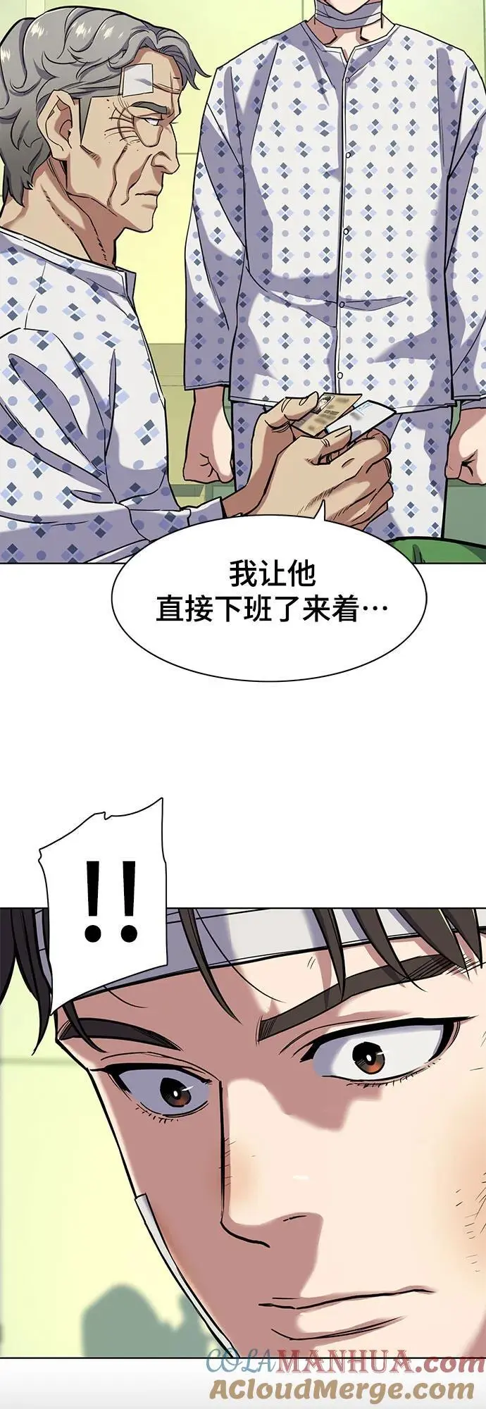 第68话 第40页