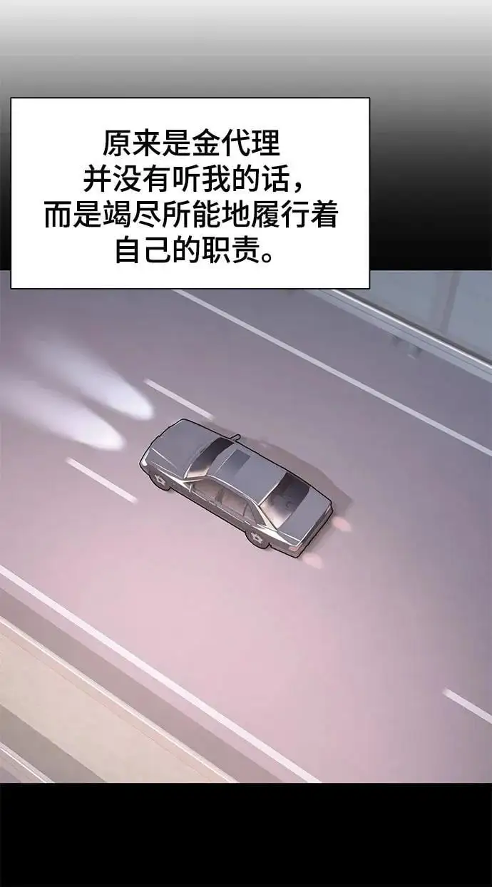 第68话 第41页