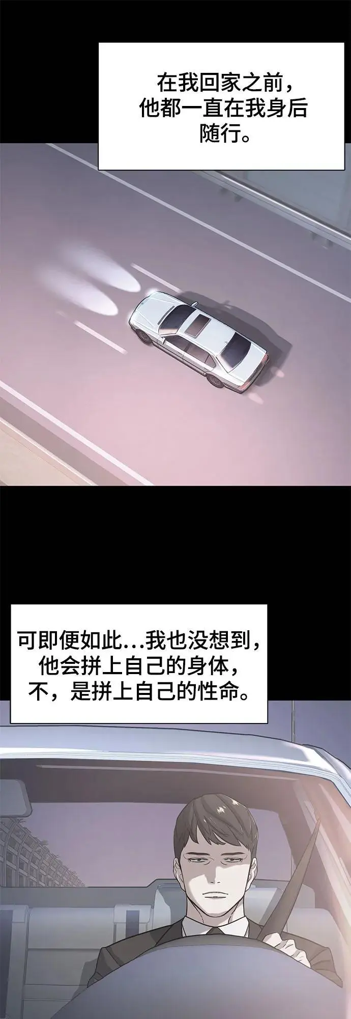 第68话 第42页