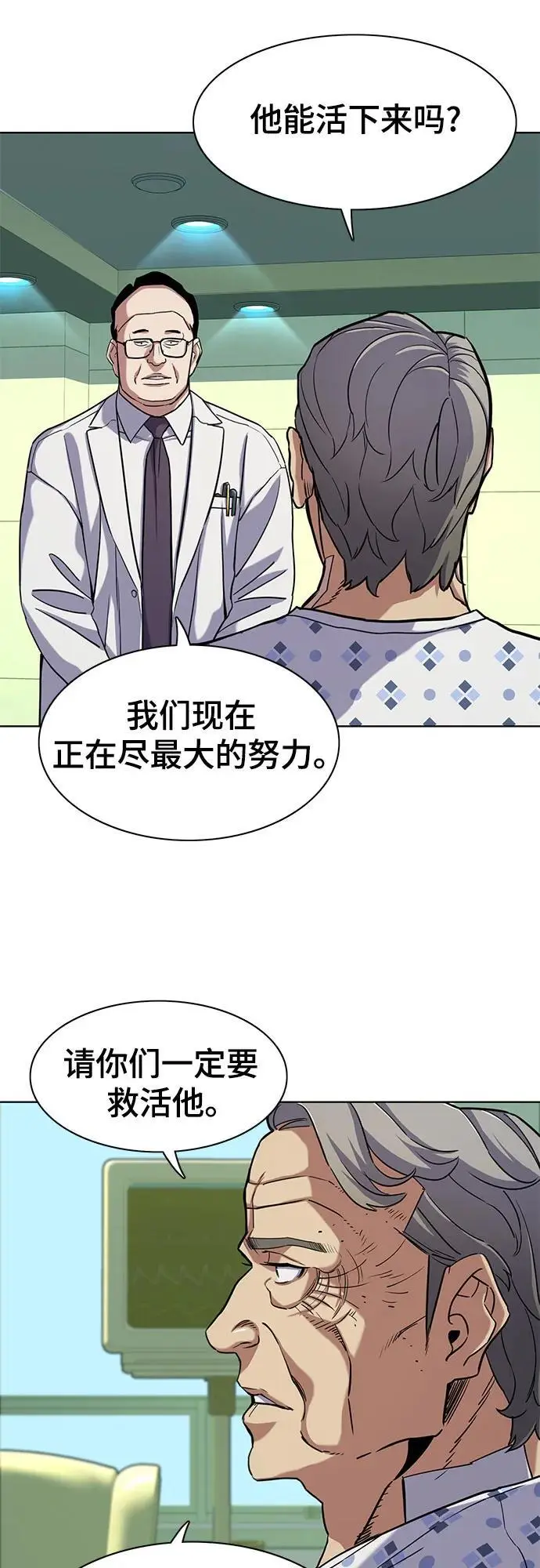 第68话 第44页