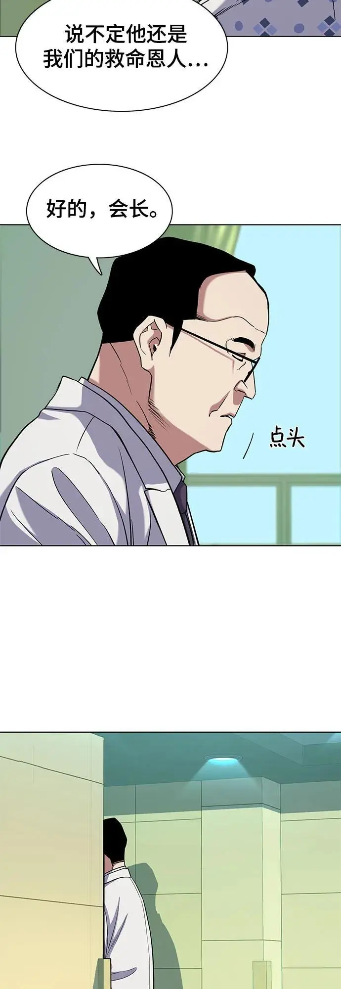第68话 第45页