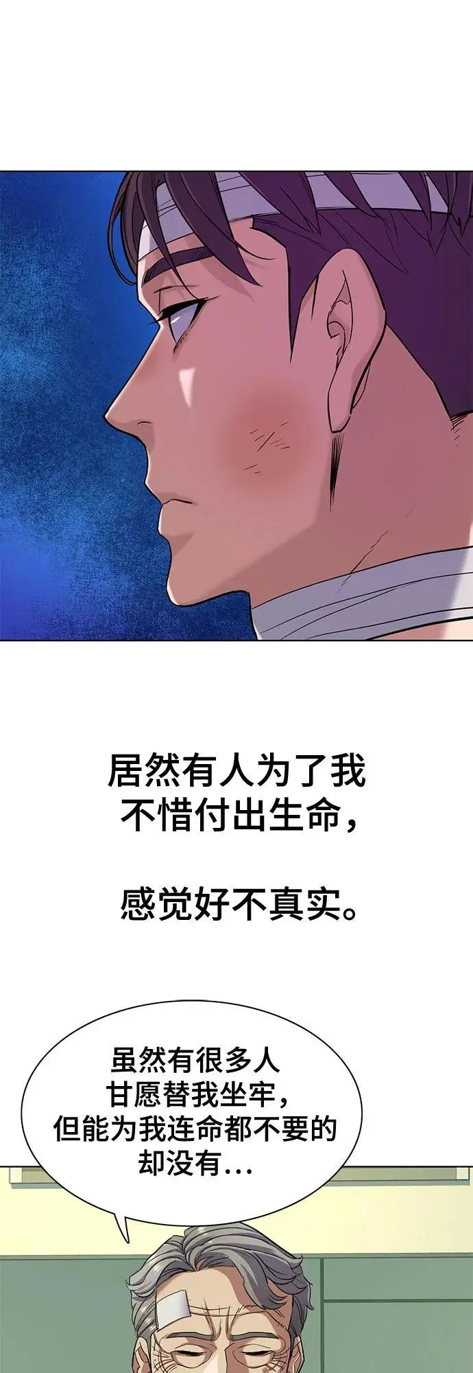 第68话 第47页