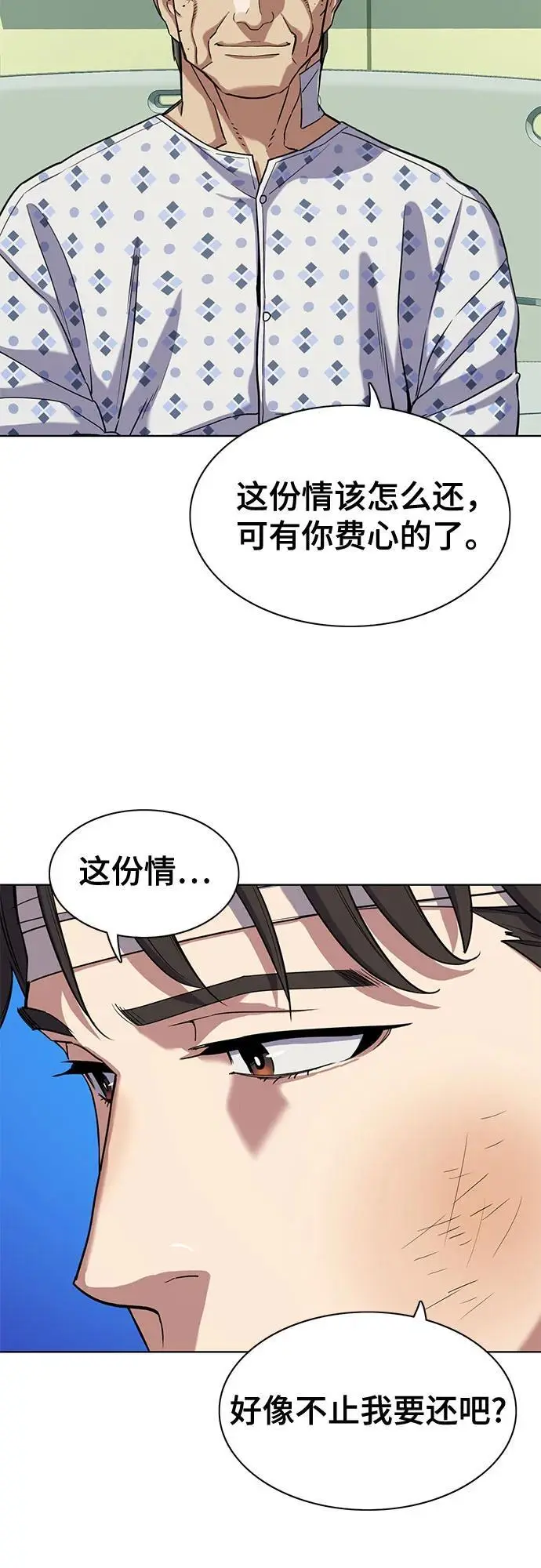 第68话 第48页