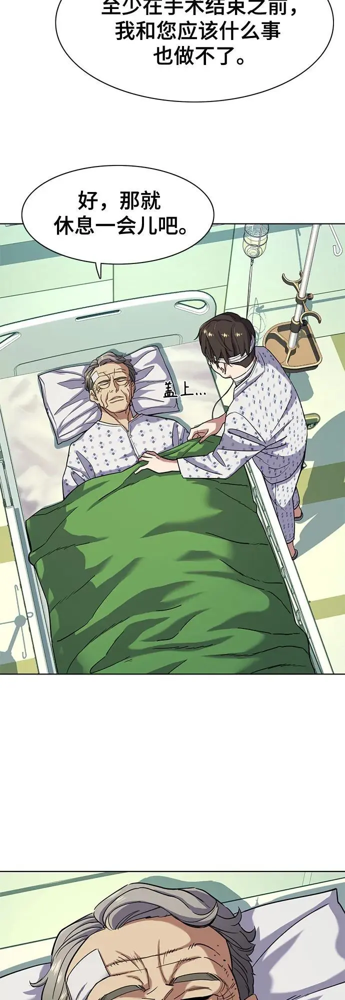 第68话 第50页