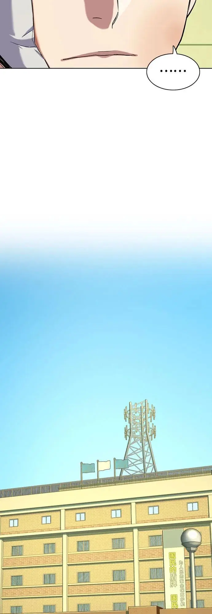 第68话 第53页