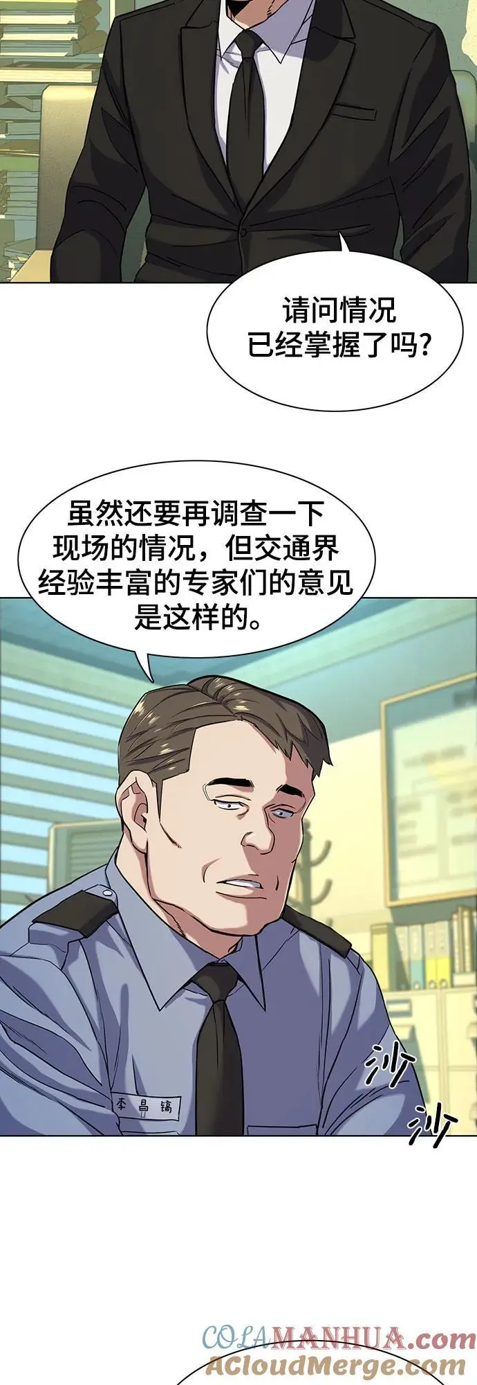 第68话 第55页