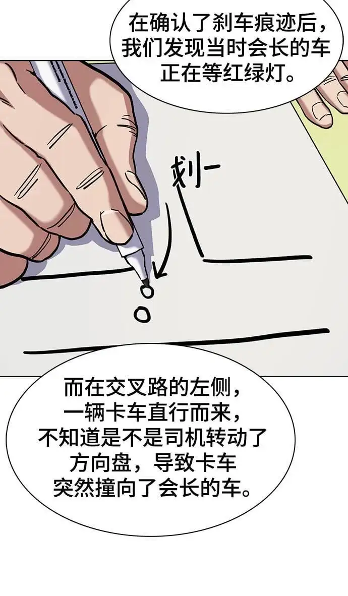 第68话 第56页
