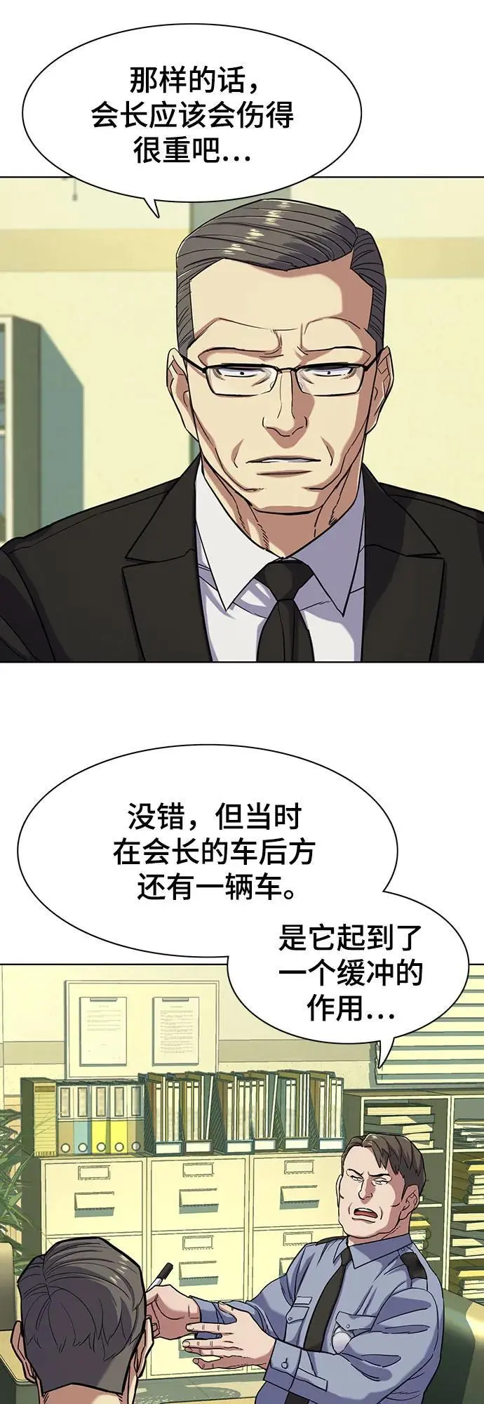 第68话 第57页
