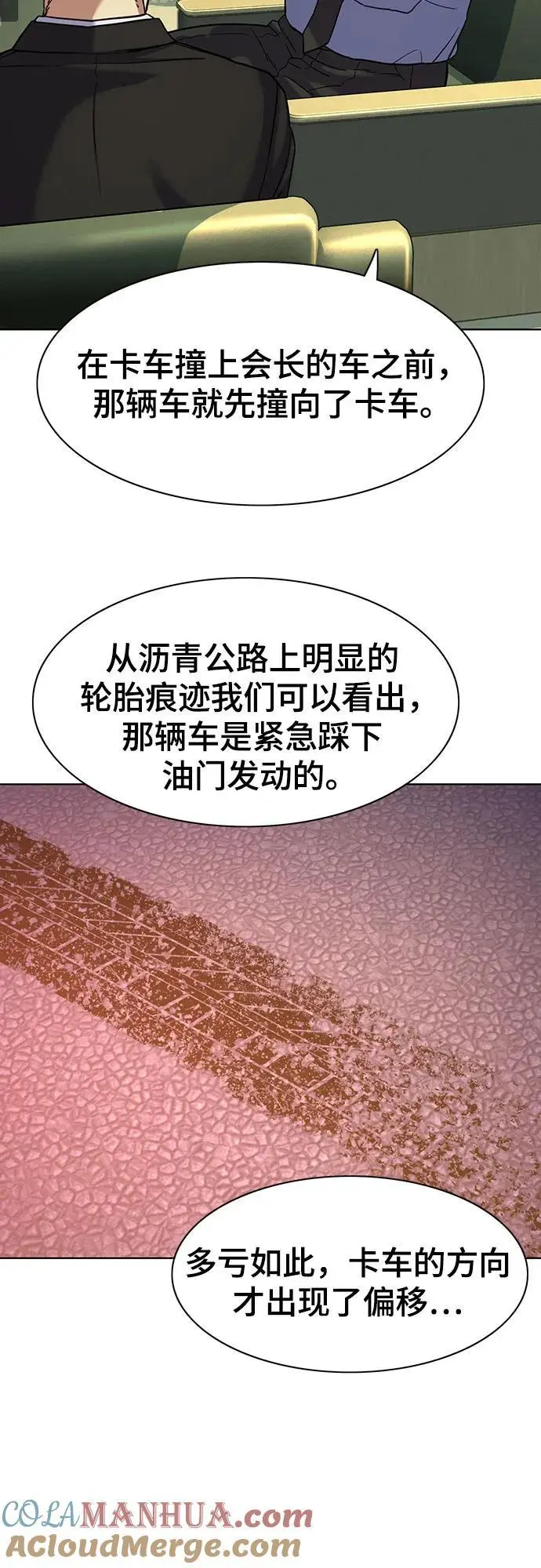第68话 第58页
