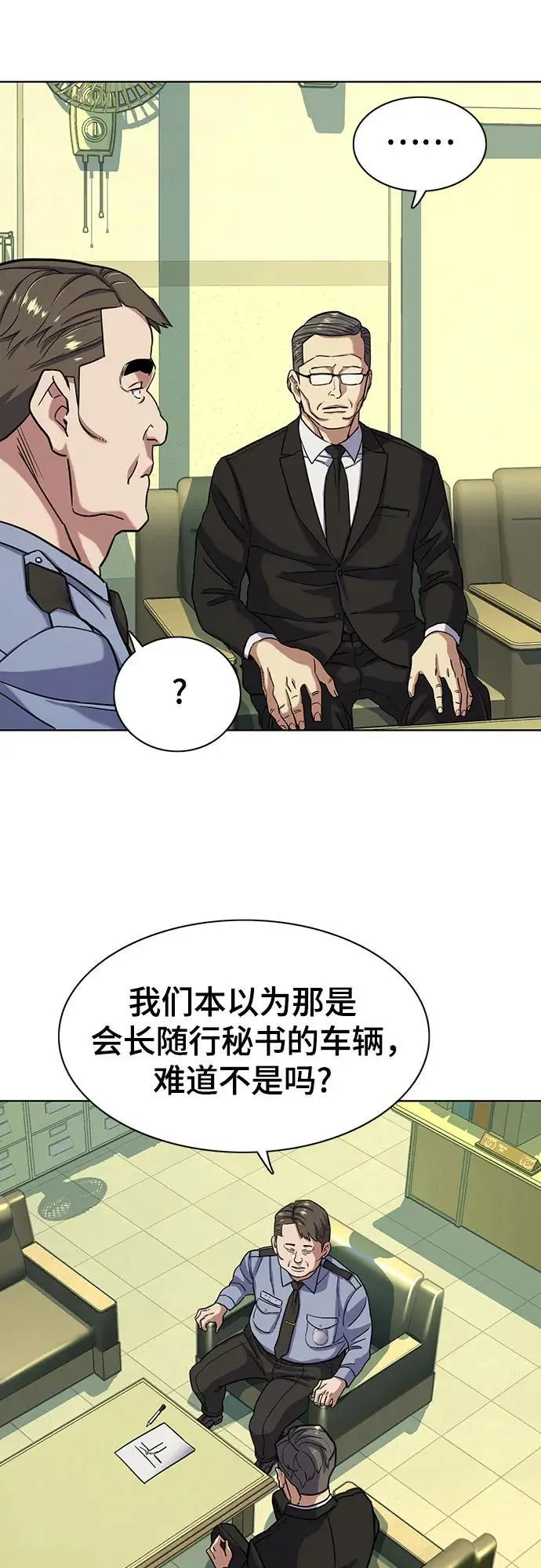 第68话 第59页
