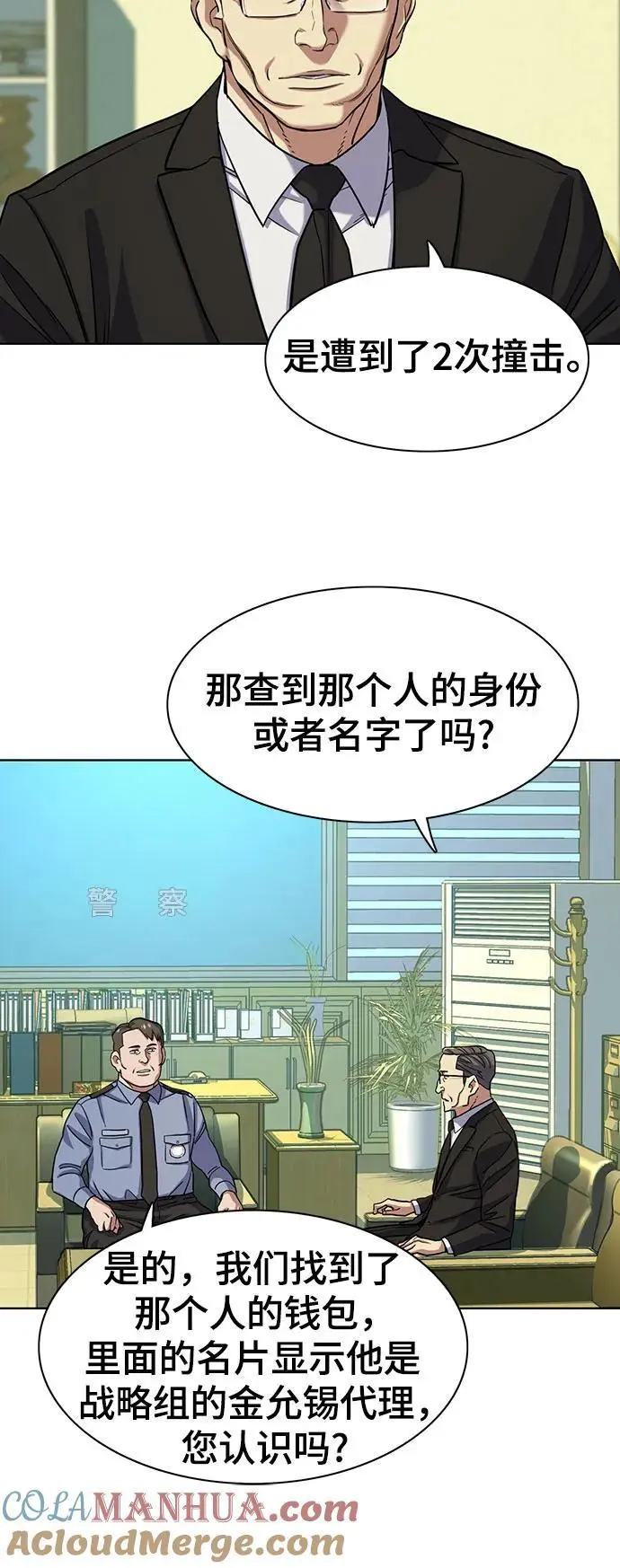 第68话 第61页