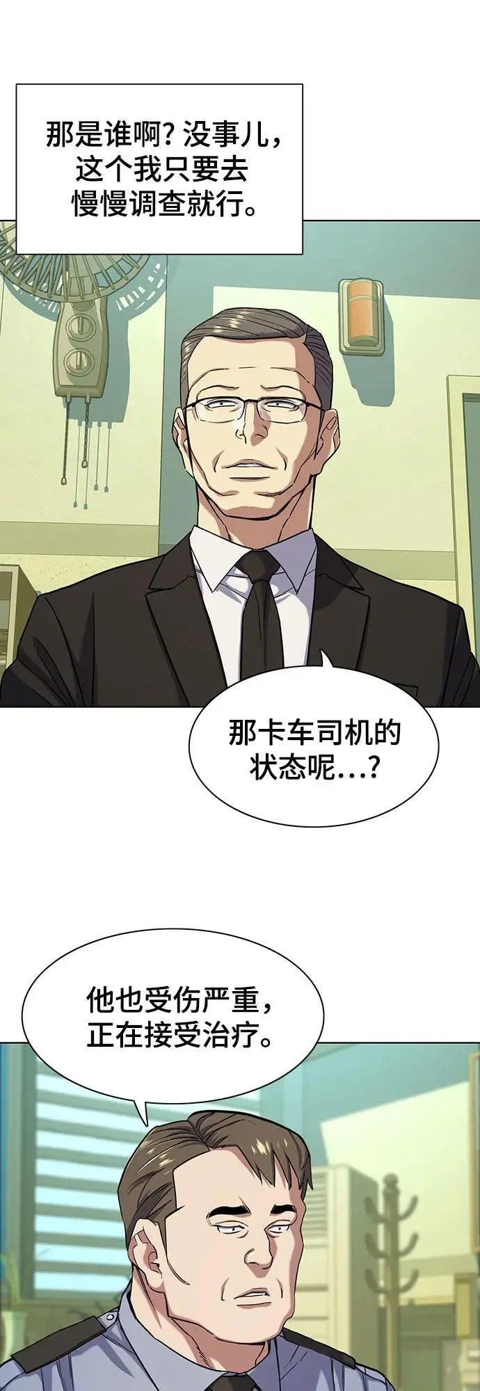 第68话 第62页