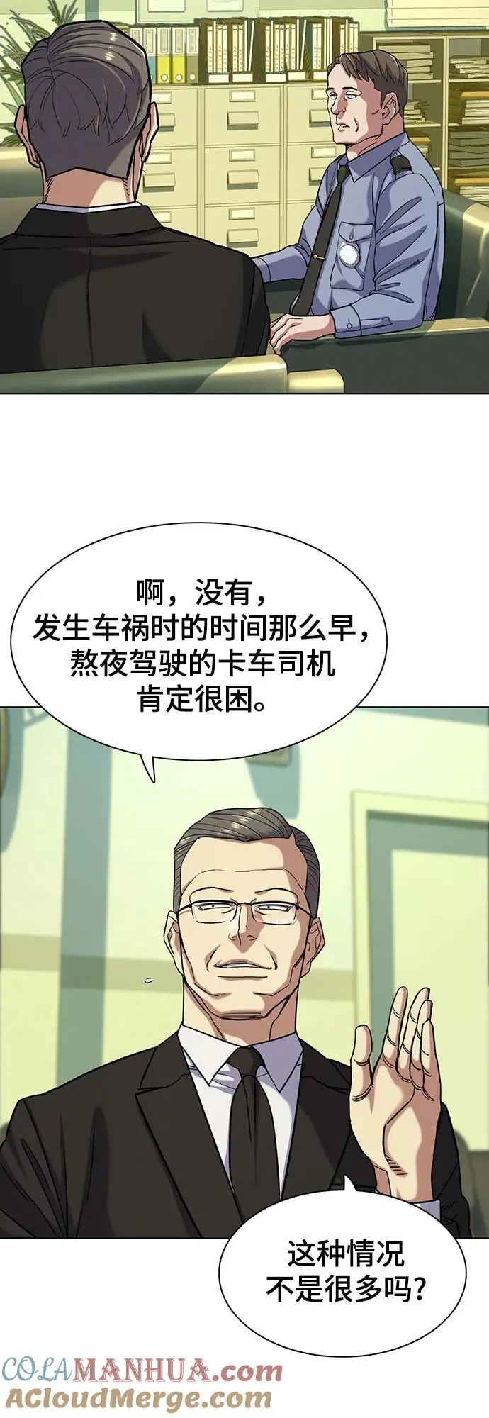 第68话 第64页