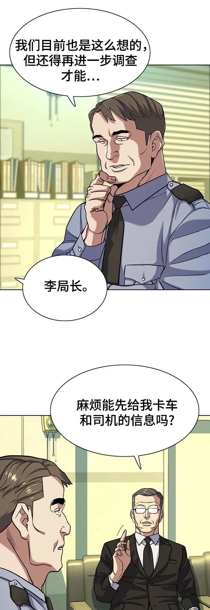 第68话 第65页
