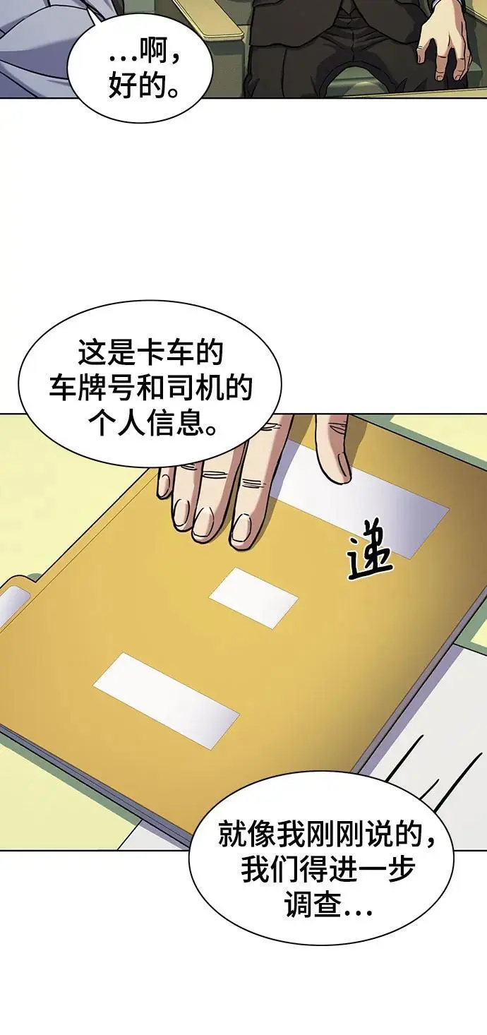 第68话 第66页
