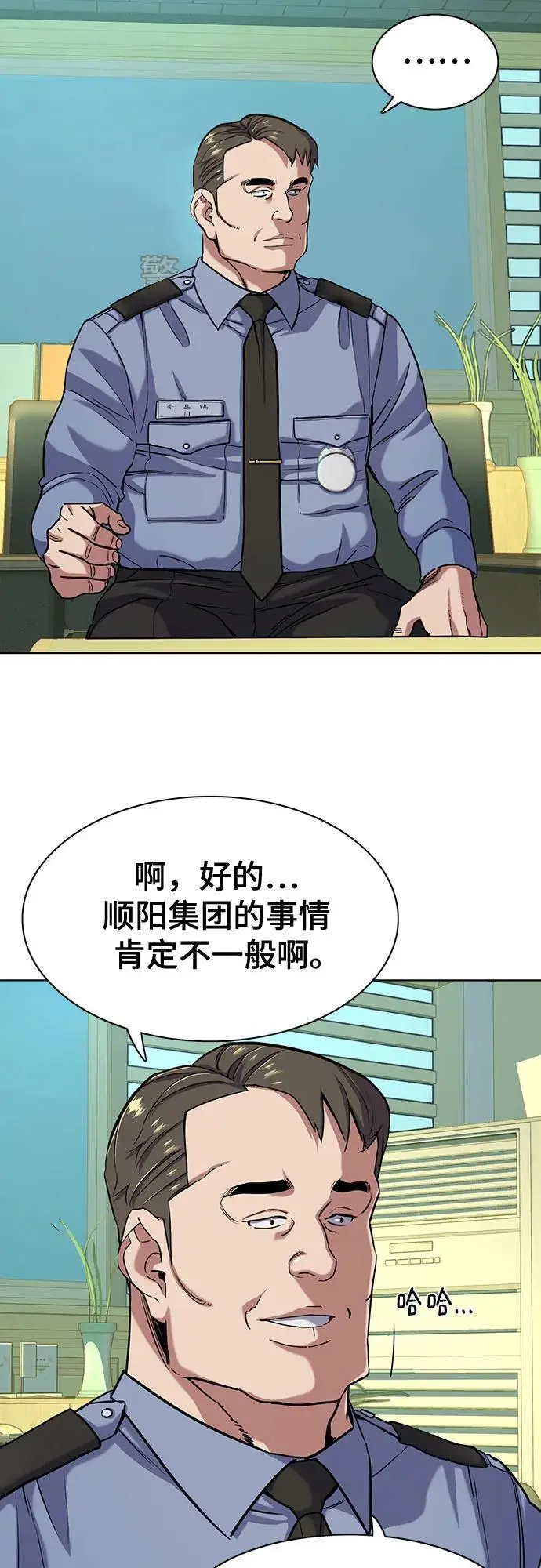 第68话 第69页