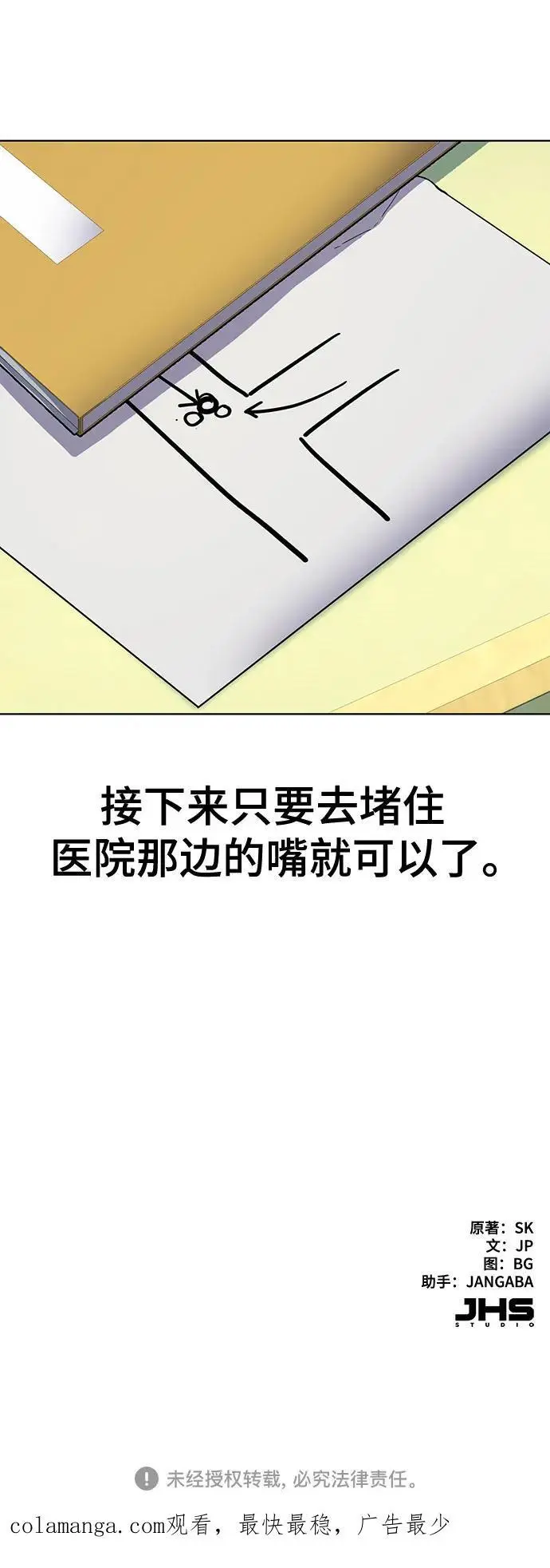 第68话 第71页