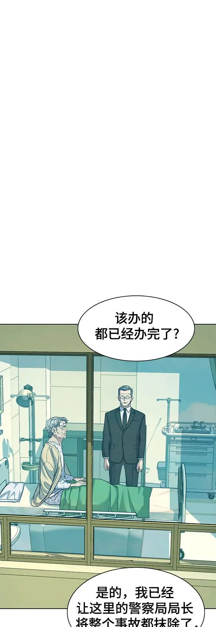 第69话 第2页