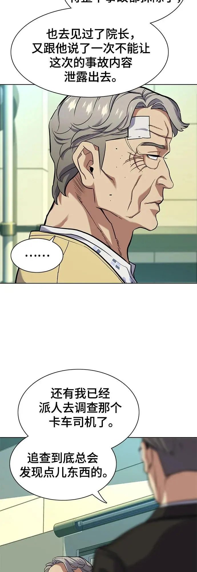 第69话 第3页