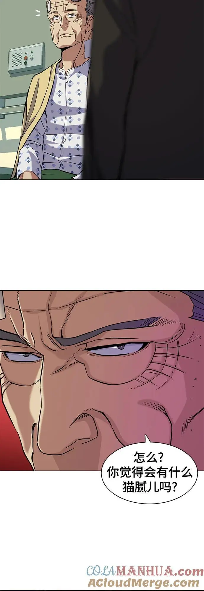 第69话 第4页