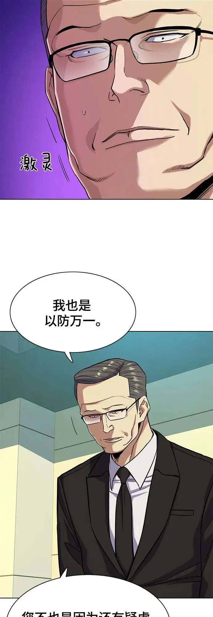 第69话 第5页