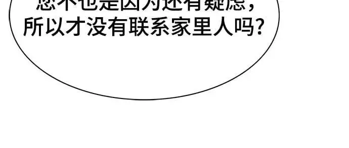 第69话 第6页