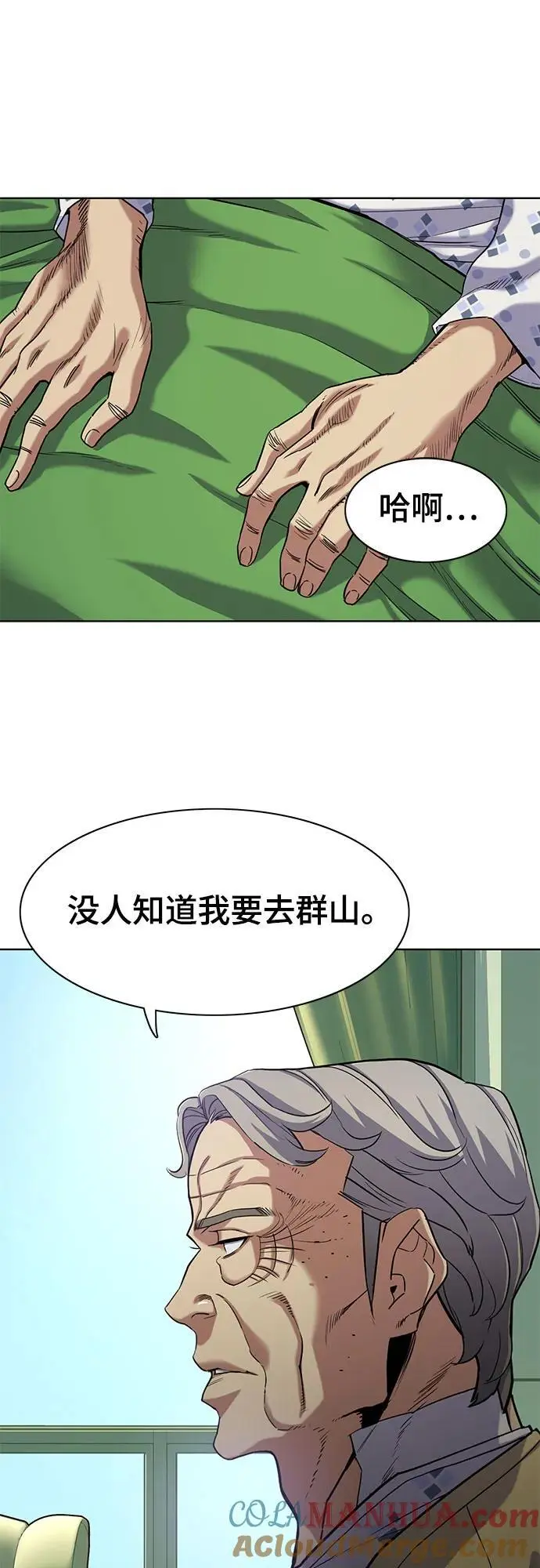 第69话 第7页