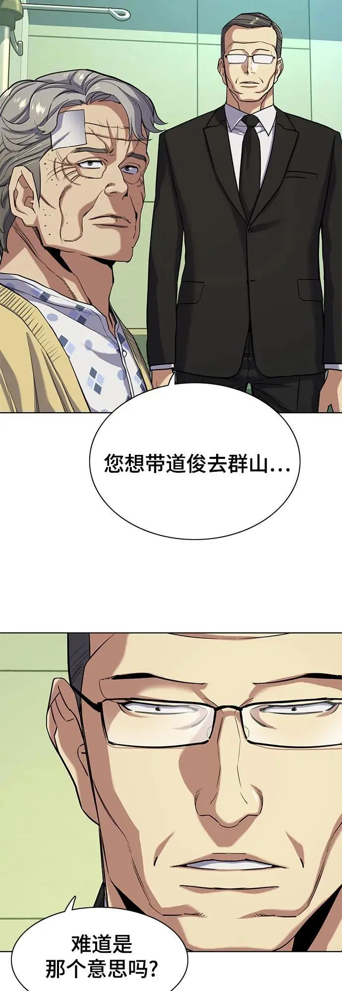 第69话 第9页