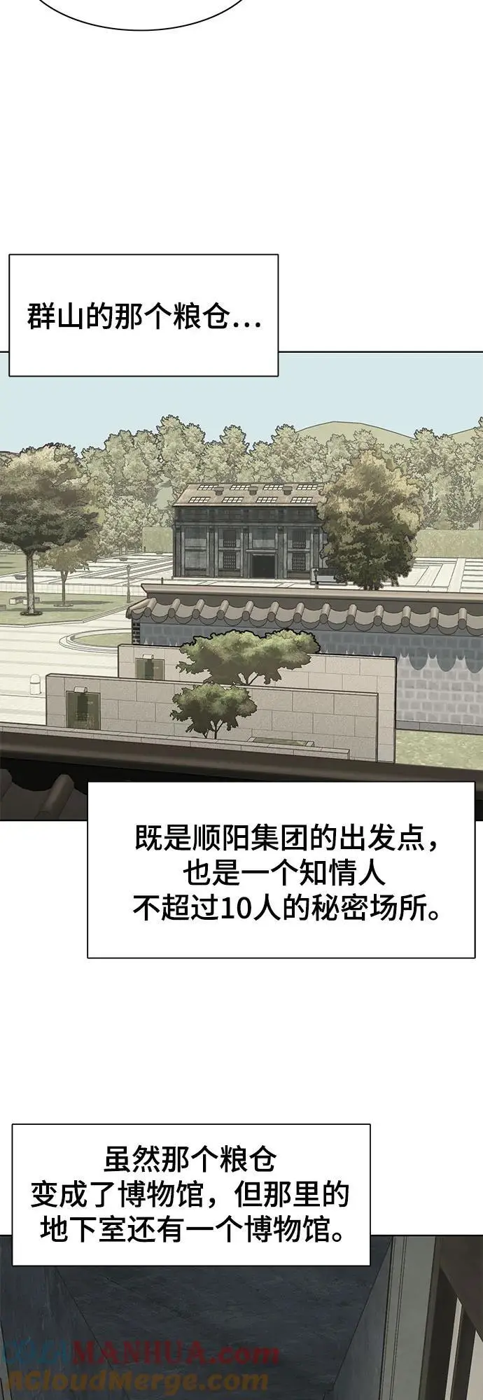 第69话 第10页