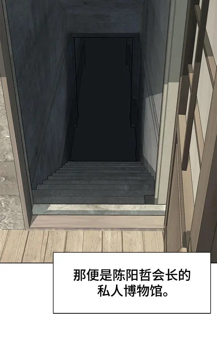 第69话 第11页