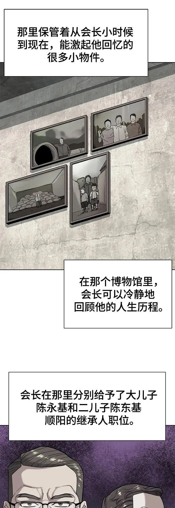 第69话 第12页